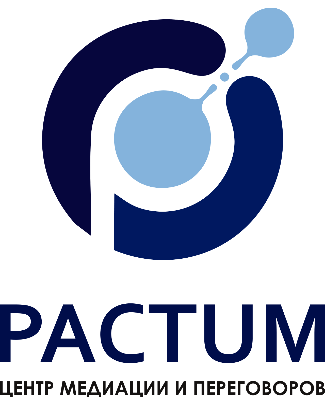 Общественное объединение «Центр медиации и переговоров «PACTUM»